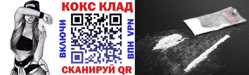 Купить закладки  Ладушкин  Кокаин Fish Scale 