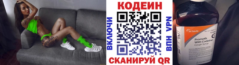 Купить где Ладушкин Кодеиновый сироп Lean напиток Lean (лин)