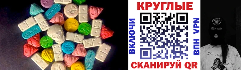 Ecstasy таблы  Купить где  Ладушкин 