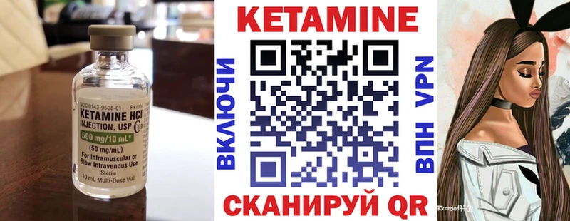 Купить где  Ладушкин  КЕТАМИН VHQ 