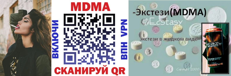 MDMA VHQ  Купить  Ладушкин 