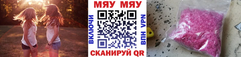 Мефедрон mephedrone  Купить закладки  Ладушкин 